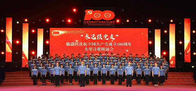 诵红色经典 庆百年华诞 —— 齐峰公司代表全区工人队伍参加党庆百年大型诗歌朗诵会